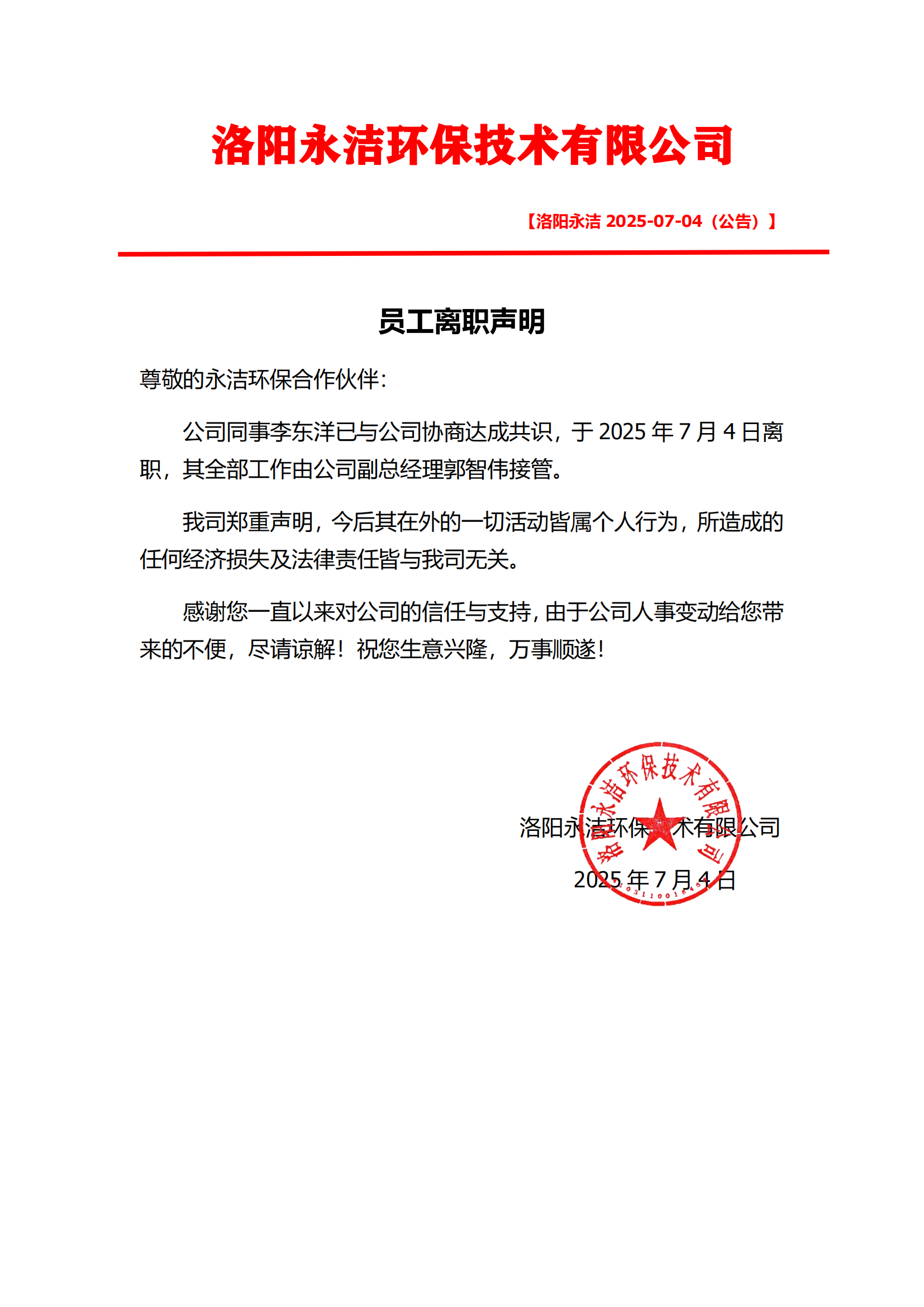 &#26032;&#21033;